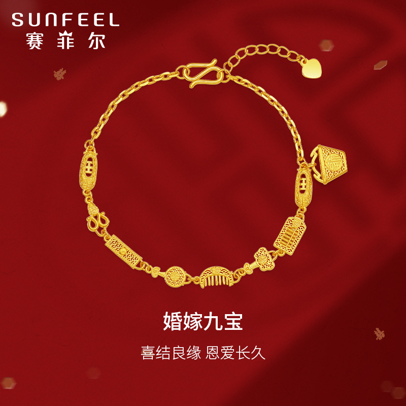 赛菲尔黄金手链女婚嫁九宝足金999.9古法金结婚喜庆结缘送老婆