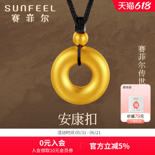 赛菲尔古法足金999.9平安扣吊坠