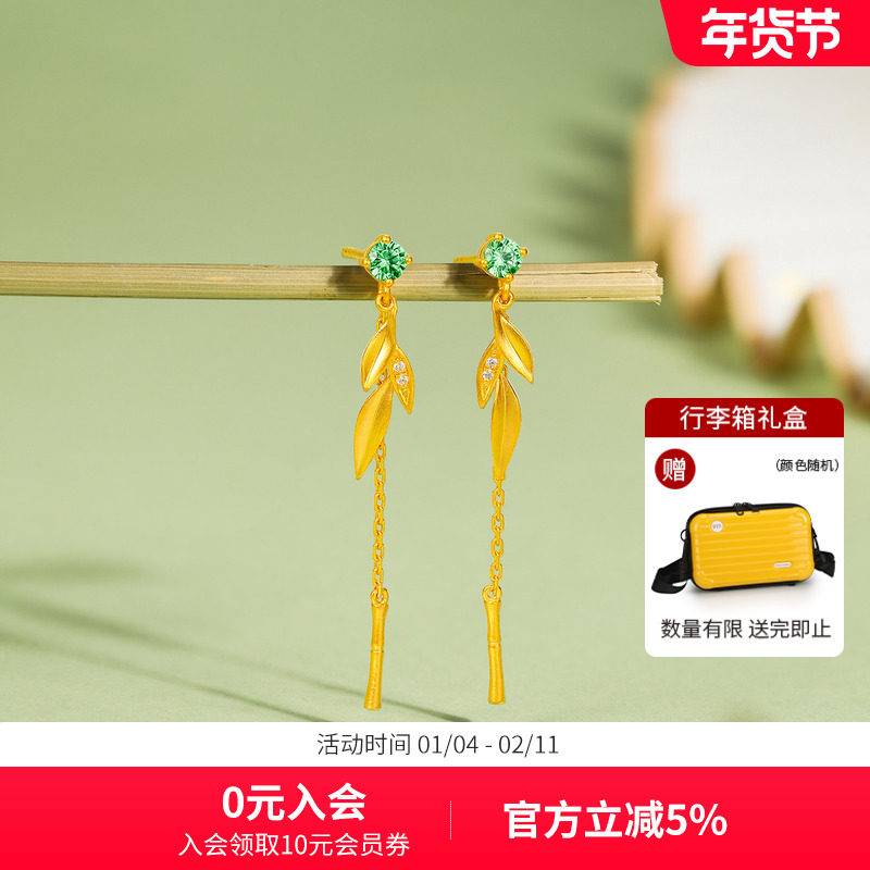 赛菲尔黄金耳饰足金999.9竹叶流苏耳线耳吊女黄金镶嵌绿色锆石,珠宝/钻石/翡翠,黄金镶宝石耳饰,淘宝优惠券,粉丝福利购,淘宝优惠卷