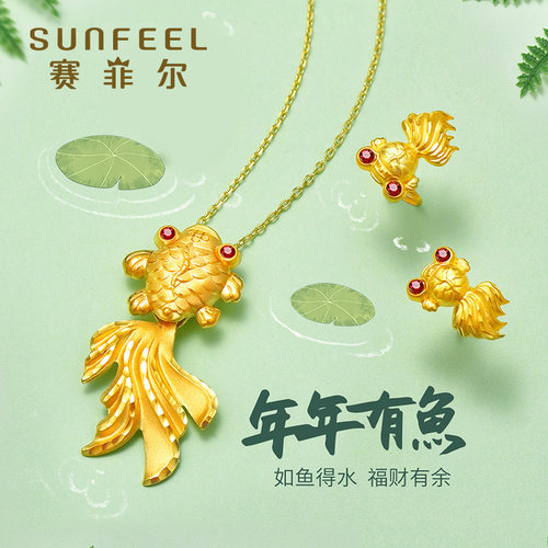 以金鱼造型的设计栩栩如生