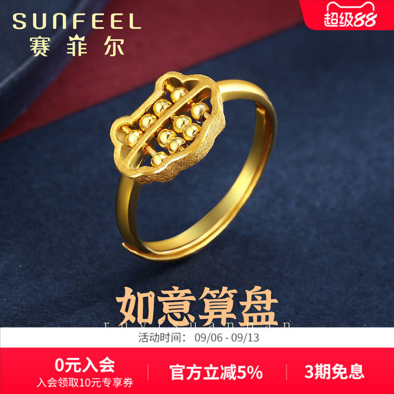 赛菲尔足金999.9如意算盘戒指图片