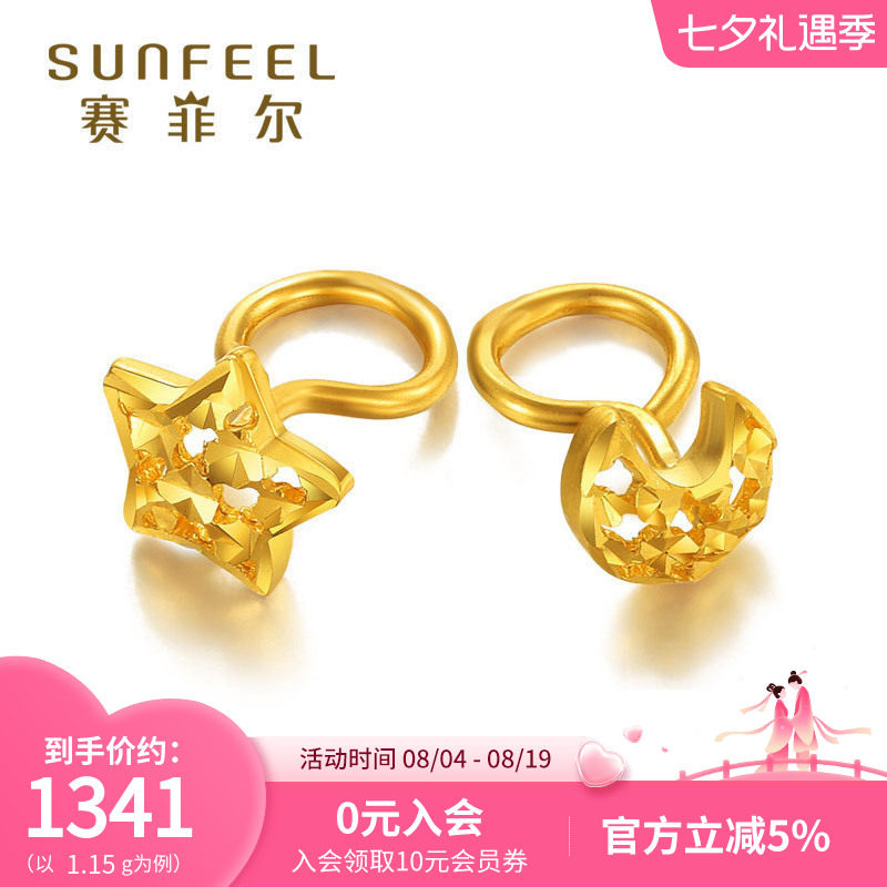 赛菲尔星月足金999.9耳钉耳圈黄金女镂空时尚耳饰送女友礼物黄金