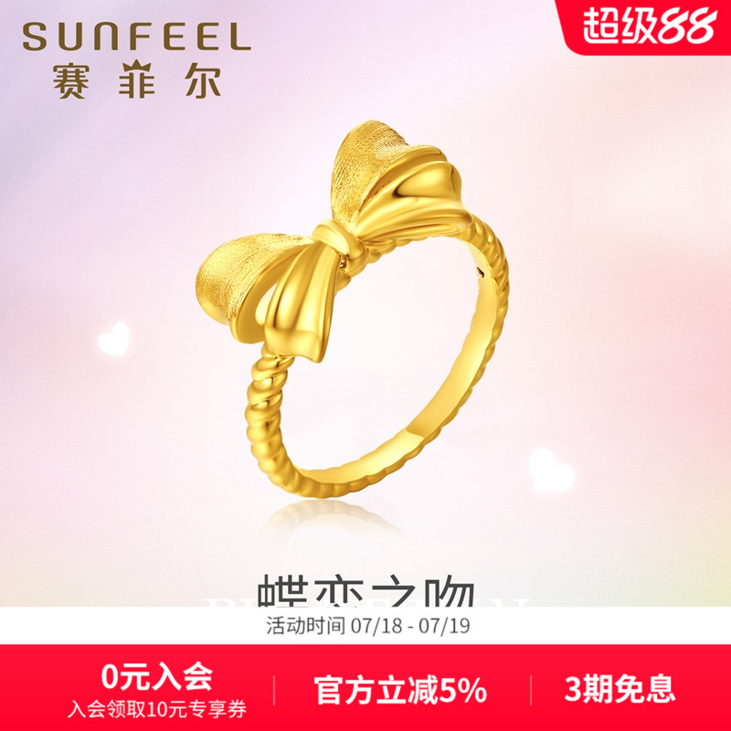 赛菲尔3D硬金蝴蝶结戒指