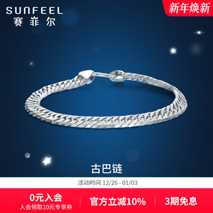 赛菲尔铂金手链PT950古巴链粗链个性 百搭白金手链送礼爸爸男友