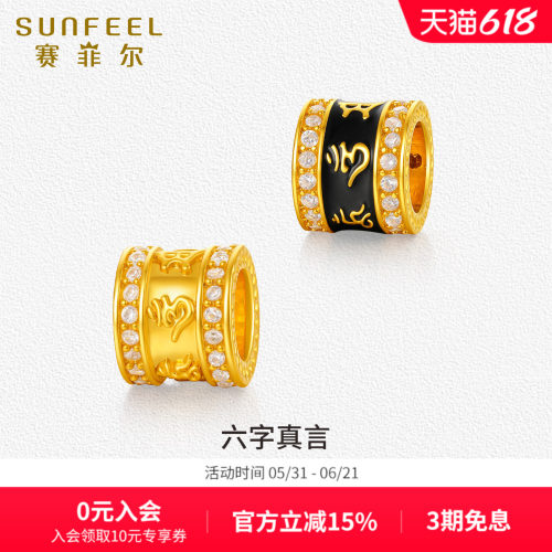 赛菲尔18K金转运珠六字真言珐琅串珠平安吉祥手串送女友礼物