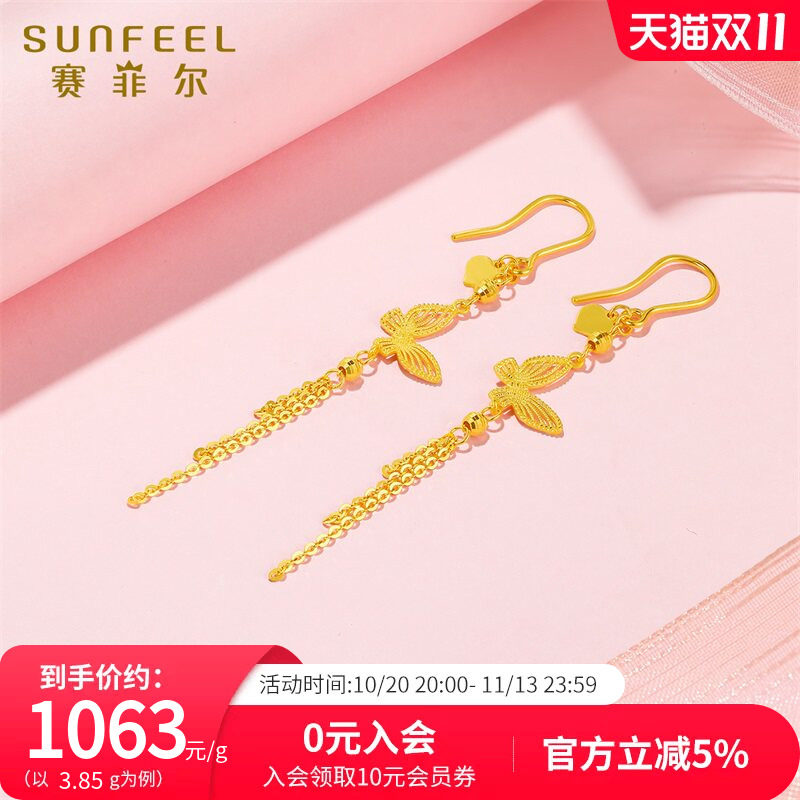 赛菲尔黄金耳饰足金999.9花丝蝴蝶耳坠流苏耳吊耳线耳钩新年送礼