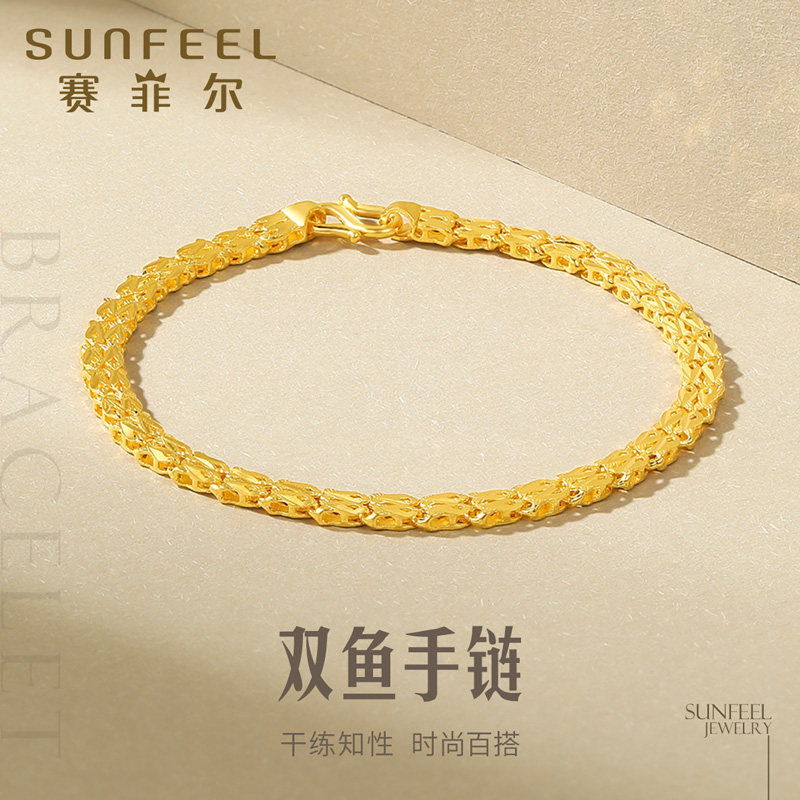 赛菲尔黄金手链足金手链足金999.9素圈手链双鱼手链双环手链送礼