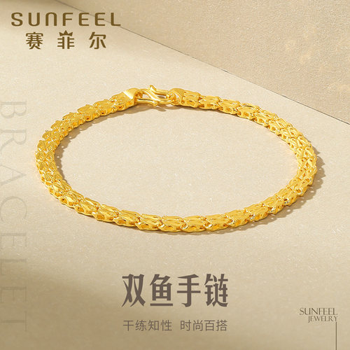 赛菲尔黄金链子蝴蝶宽版手链女