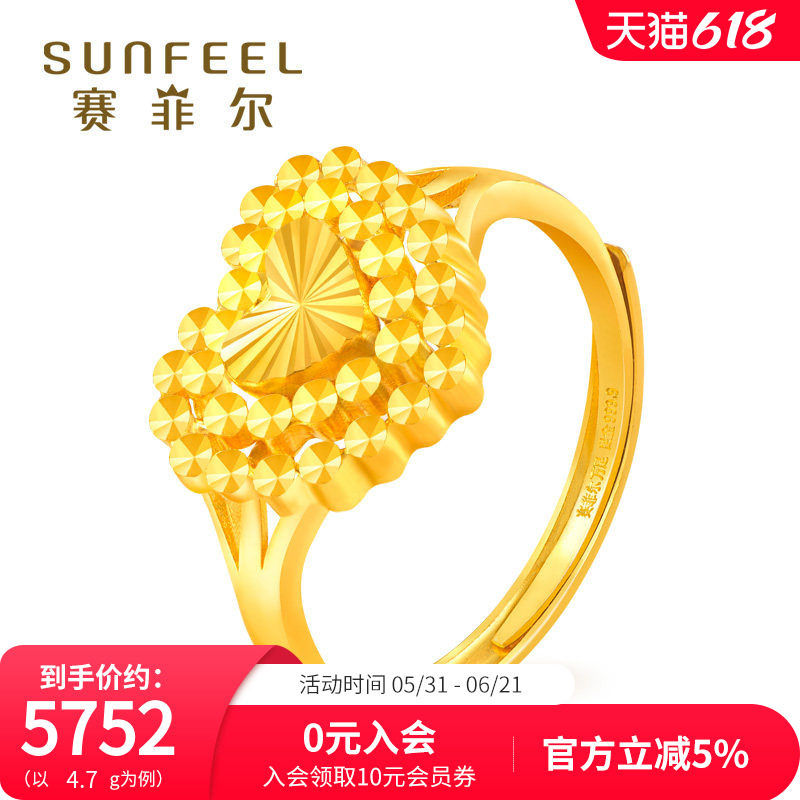 赛菲尔黄金戒指心形车花足金999.9活口女戒送老婆黄金礼物