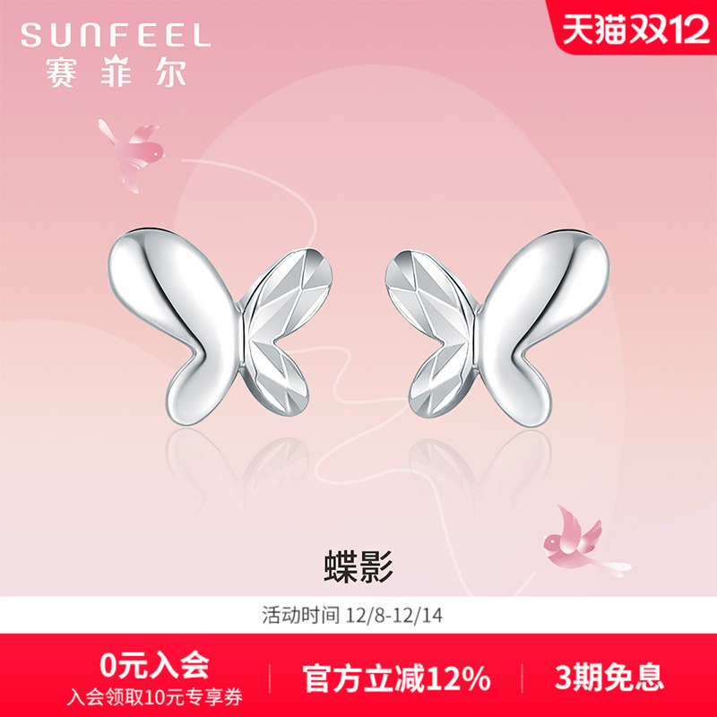 赛菲尔铂金耳饰pt950耳钉耳棒女