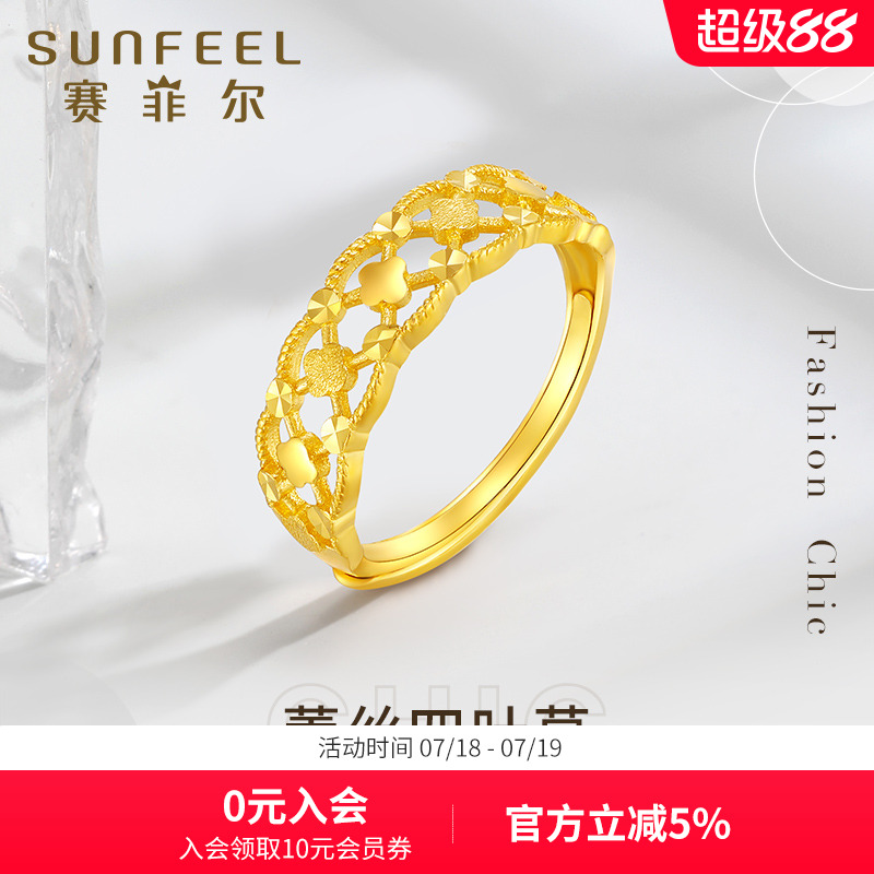 足金999.9黄金戒指赛菲尔四叶草