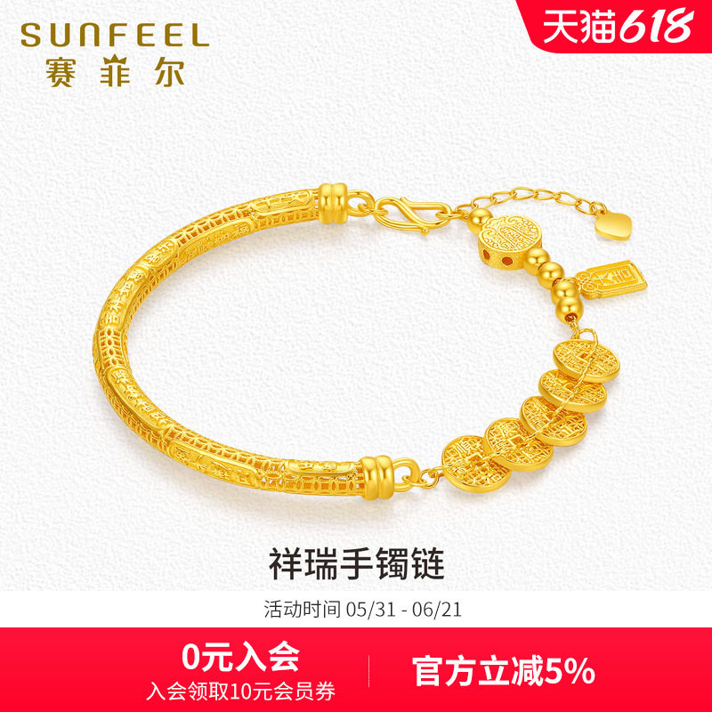 赛菲尔黄金手镯足金999.9手链女铜钱手镯链五帝币吉祥金收藏送礼