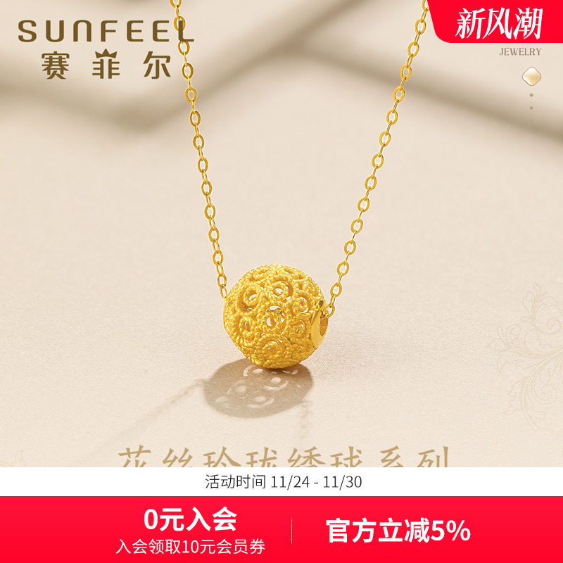 花丝转运珠赛菲尔足金999.9