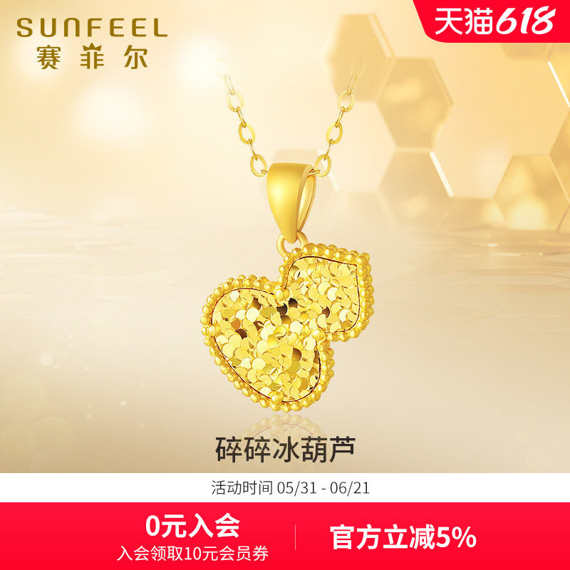 赛菲尔黄金吊坠女碎碎冰葫芦吊坠足金999.9福禄金坠子节日礼物