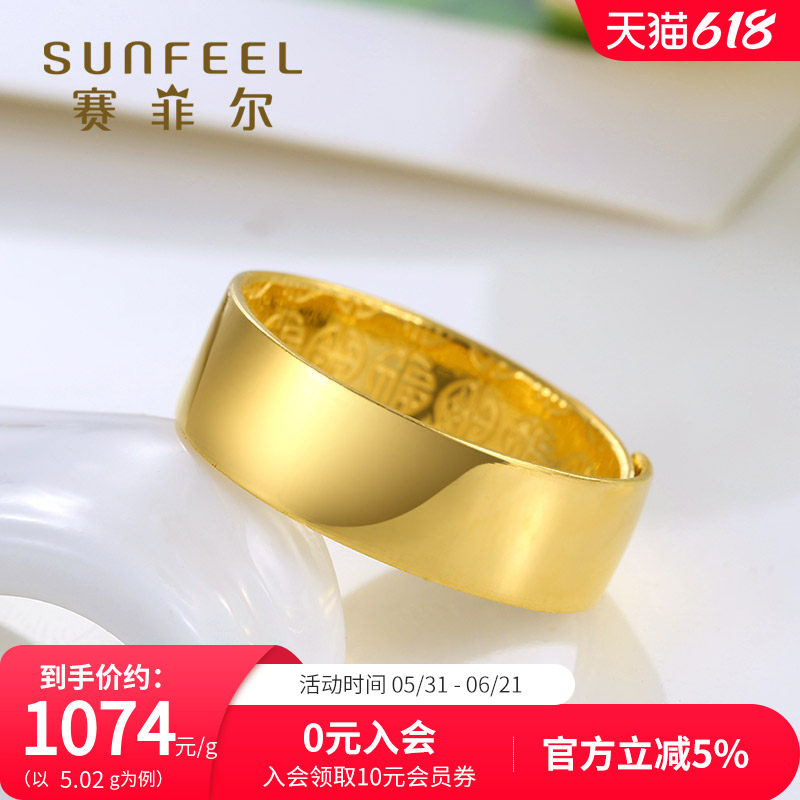 赛菲尔黄金戒指足金戒指黄金光面戒指男款活口金戒送新年礼物