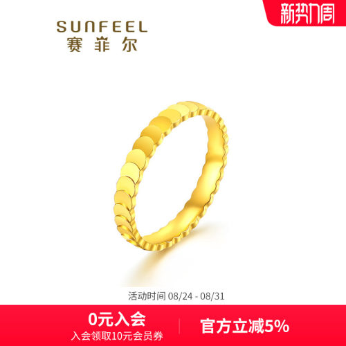 赛菲尔足金999.9鱼鳞黄金戒指