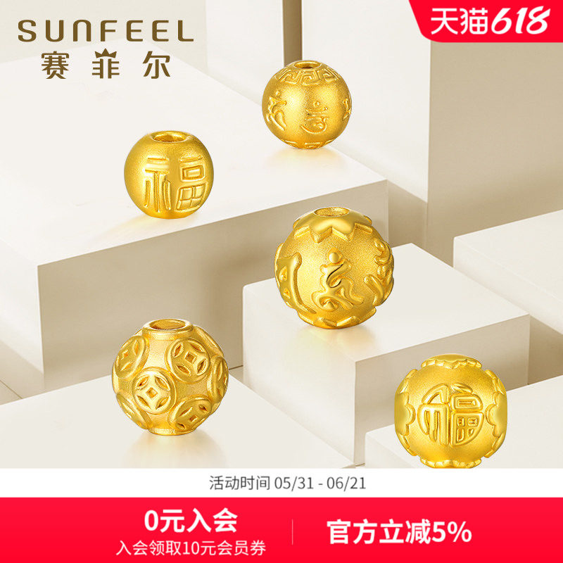 赛菲尔黄金转运珠3D硬足金路路通铜钱珠六字真言福字福运珠吉祥款