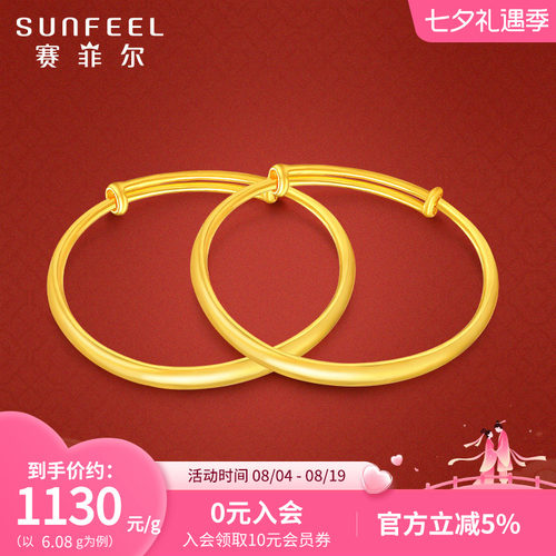 SunFEEL/赛菲尔黄金手镯足金儿童手镯小孩素圈满月礼物送宝宝