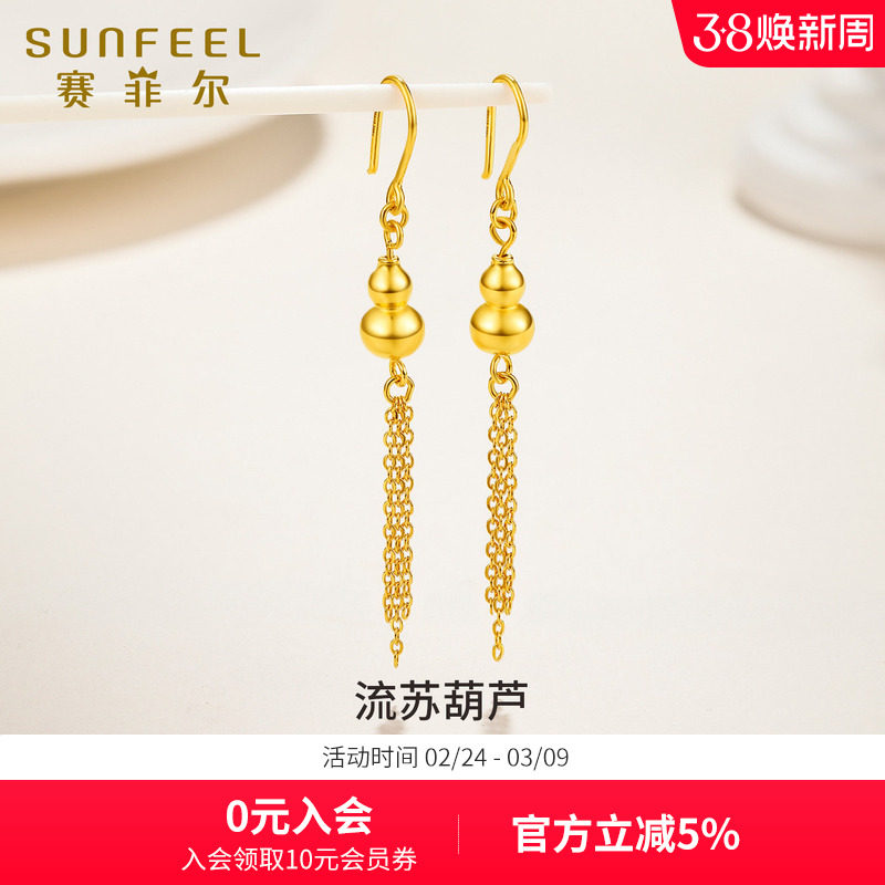 赛菲尔黄金葫芦耳吊足金999.9耳线耳钩耳坠足金流苏耳饰女金葫芦