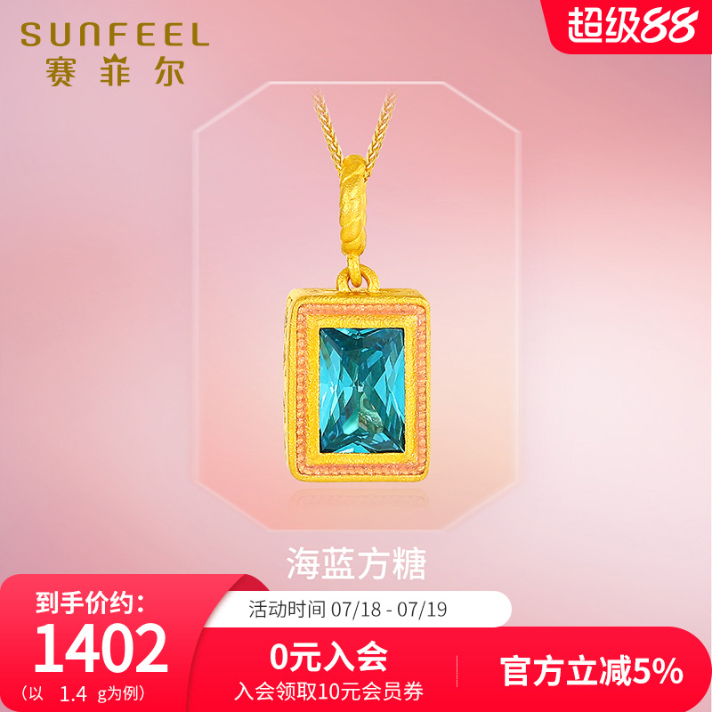 赛菲尔黄金吊坠女海蓝方糖吊坠足金锆石古法金挂坠送女友生日礼物