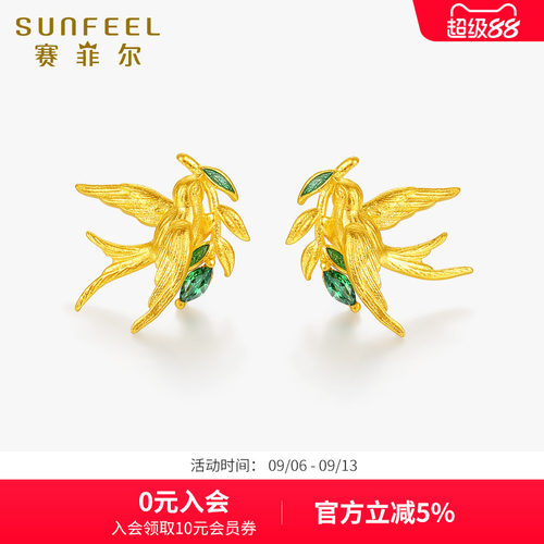 赛菲尔黄金镶嵌黄金耳钉足金999.9锆石燕子耳钉耳针女知春系列