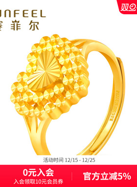 心形足金黄金戒指赛菲尔