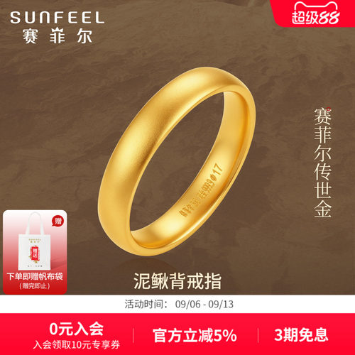 赛菲尔传世金戒指黄金女戒足金999.9素圈戒指古法金泥鳅背戒指环
