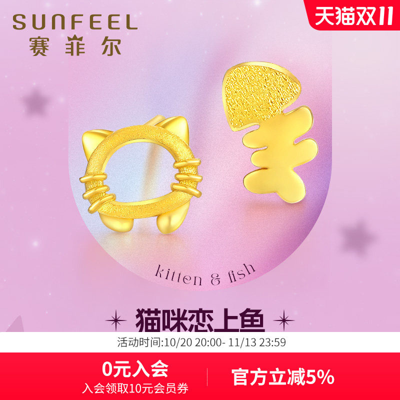 赛菲尔黄金耳饰足金999.9猫咪鱼骨耳钉可爱小耳饰AB不对称耳环女