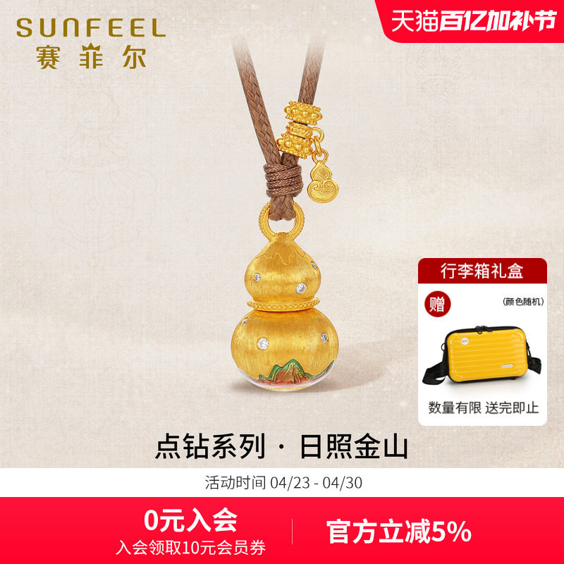 赛菲尔古法黄金葫芦吊坠莫桑石镶嵌足金福禄套链点钻系列绳子项链