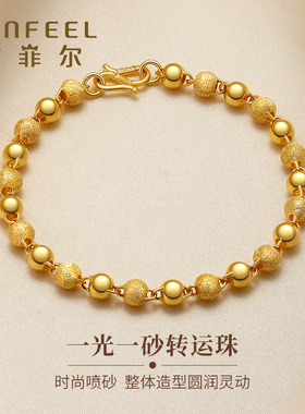 一光一砂手链女足金赛菲尔