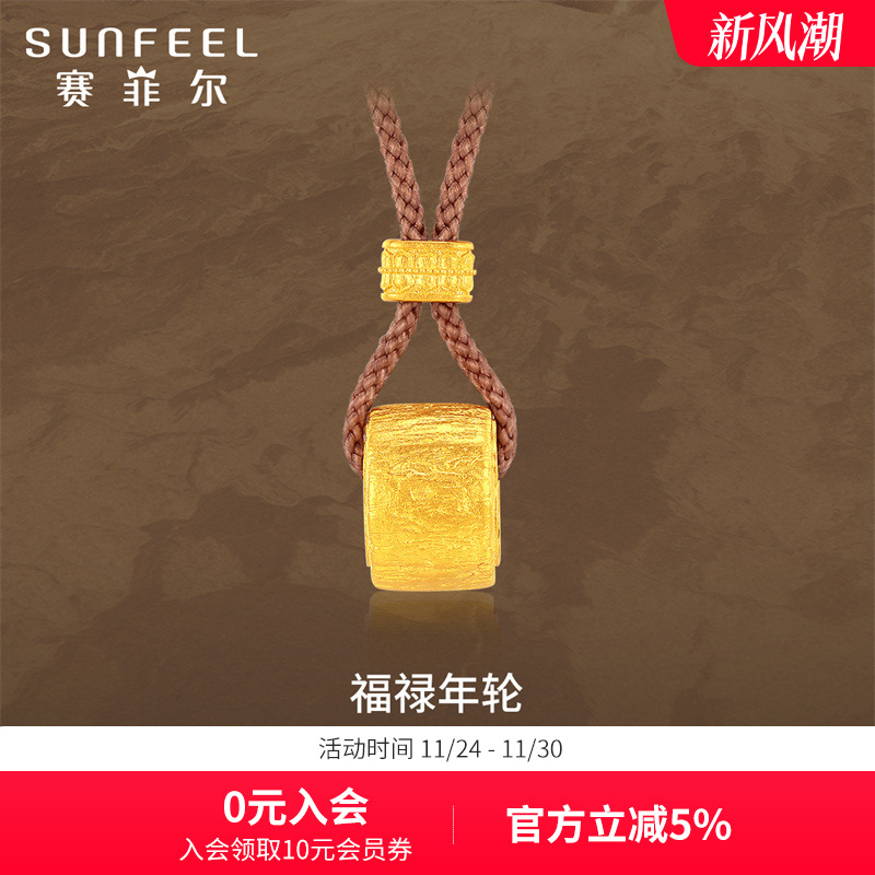 赛菲尔黄金吊坠足金999.9古法金福禄年轮足金吊坠挂坠新年送礼