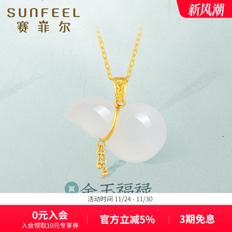 金镶玉赛菲尔天然和田玉足金吊坠