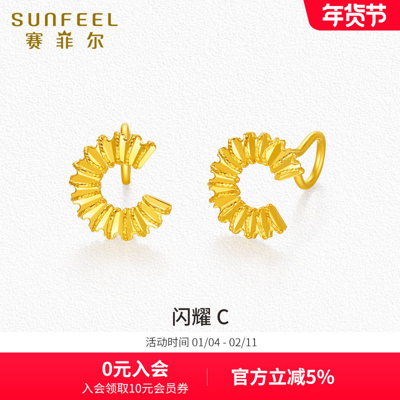 赛菲尔黄金耳钉闪耀字母足金999.9耳钩耳饰女时尚闪耀套系,黄金,耳饰,淘宝优惠券,粉丝福利购,淘宝优惠卷