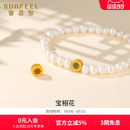 赛菲尔黄金宝相花转运珠足金串珠路路通古法金diy珐琅手链送礼