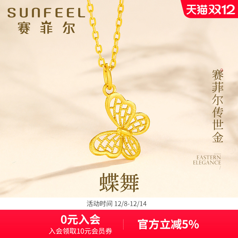 黄金吊坠足金赛菲尔古法金女