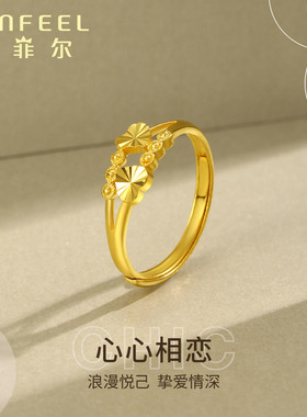 赛菲尔足金999.9双爱心戒指