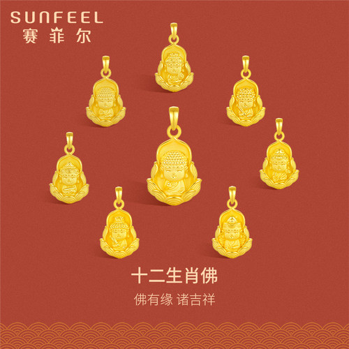 赛菲尔黄金吊坠足金3D硬金生肖