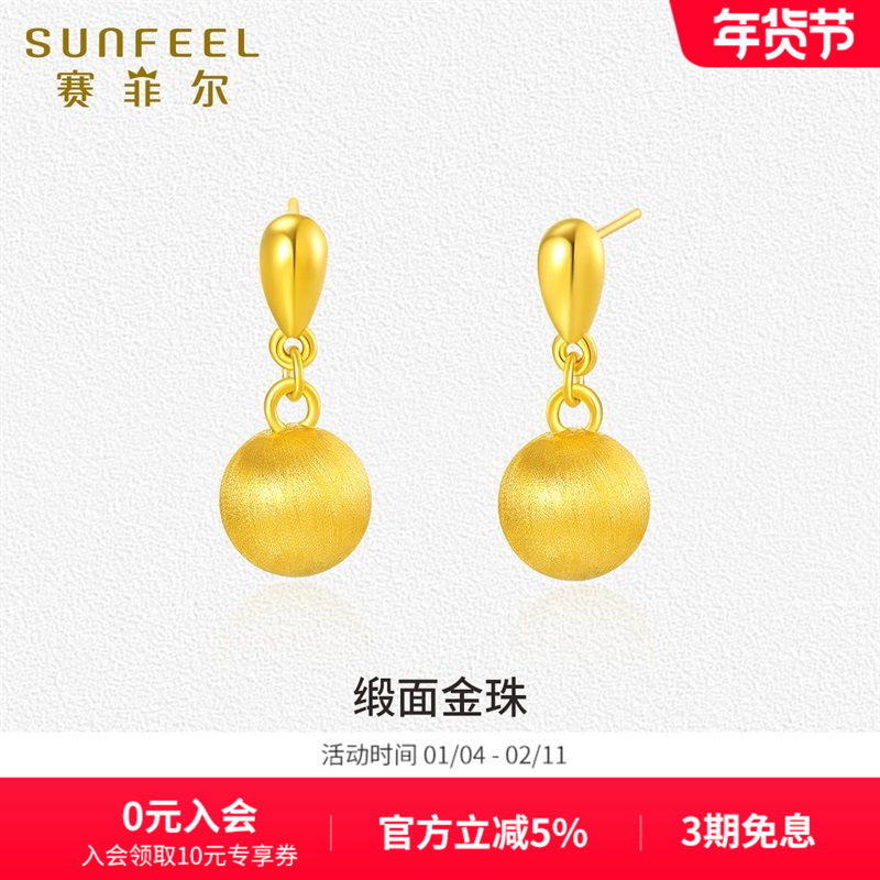 赛菲尔黄金耳饰IN系列缎面金珠耳环5D硬金拉丝耳钉ins风高级感女,黄金,定价黄金耳饰,淘宝优惠券,粉丝福利购,淘宝优惠卷