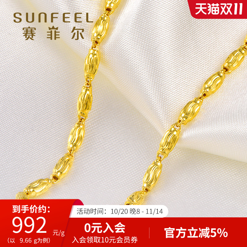 赛菲尔黄金项链足金项链橄榄珠黄金粗链男士金项链车花珠节日送礼