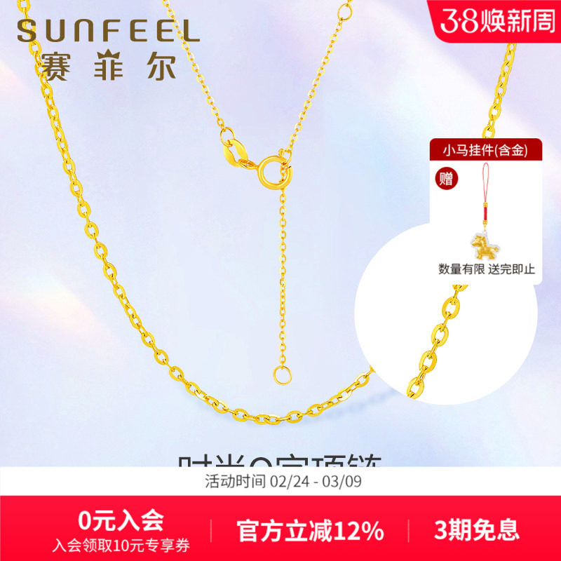 赛菲尔18K金项链玫瑰金K白K黄金o字链时尚百搭吊坠时尚金链送礼