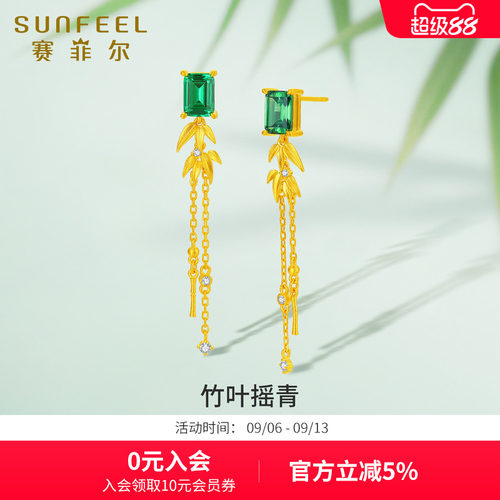 赛菲尔黄金耳吊足金999.9竹叶耳钉耳线耳坠女黄金镶嵌方糖绿锆石
