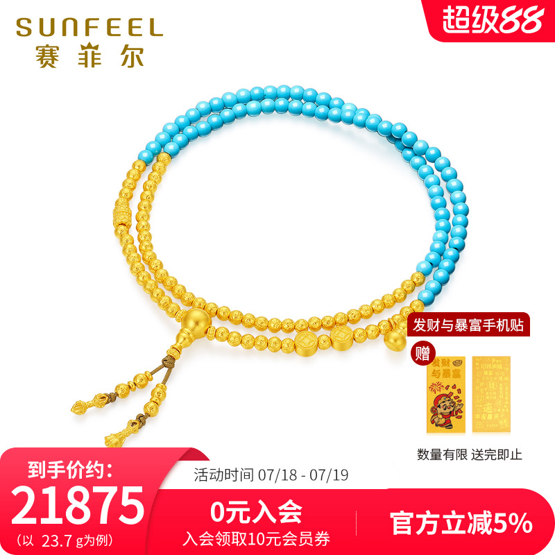 赛菲尔黄金手链古法金绿松石手串足金999.9葫芦串珠编绳金珠流苏