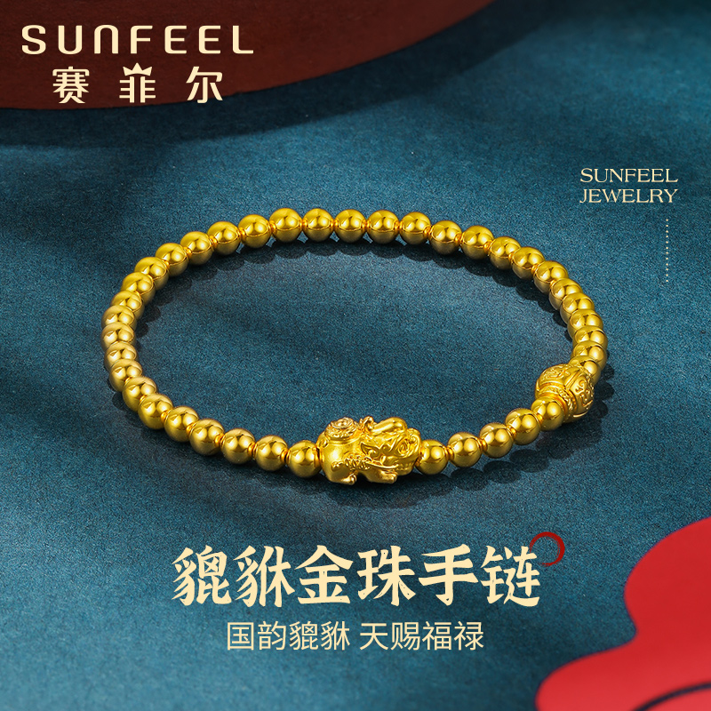 赛菲尔5D硬金貔貅手链