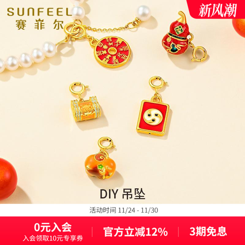 赛菲尔18K金葫芦吊坠送女友老婆