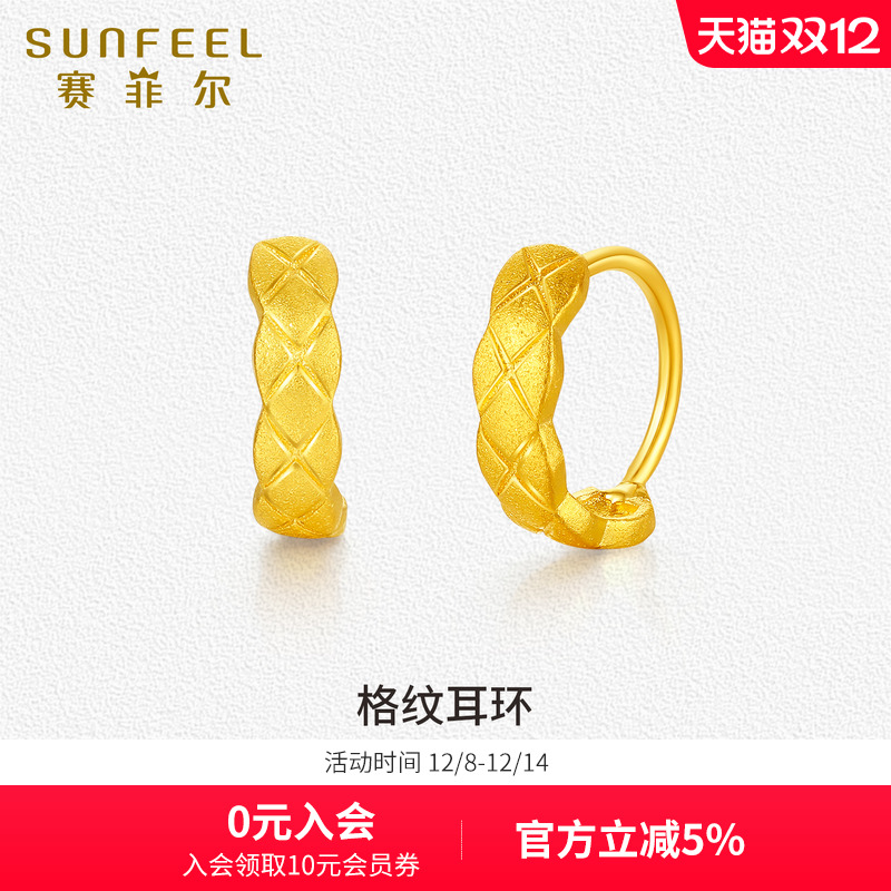 赛菲尔黄金耳圈格纹菱形足金999.9耳扣耳饰节日送女友送妈妈耳环