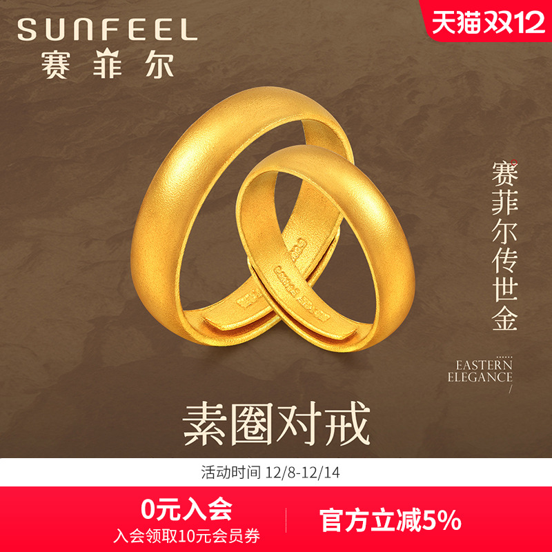 古法金戒指赛菲尔素圈情侣