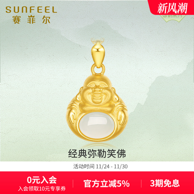 SunFEEL/赛菲尔金镶玉吊坠弥勒佛像和田玉碧玉大肚笑佛玉坠