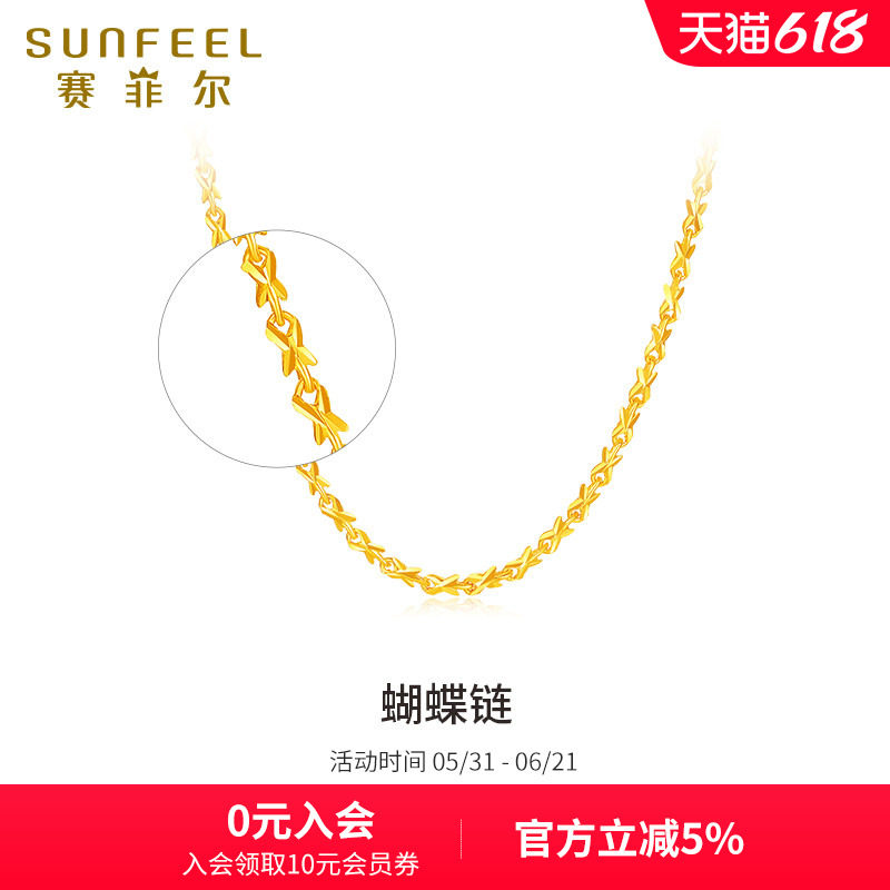 赛菲尔足金999.9黄金项链简约时尚女款蝴蝶大方锁骨链素链金链子