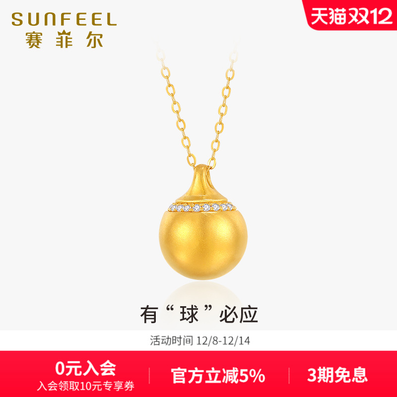 赛菲尔黄金吊坠入会领10元券