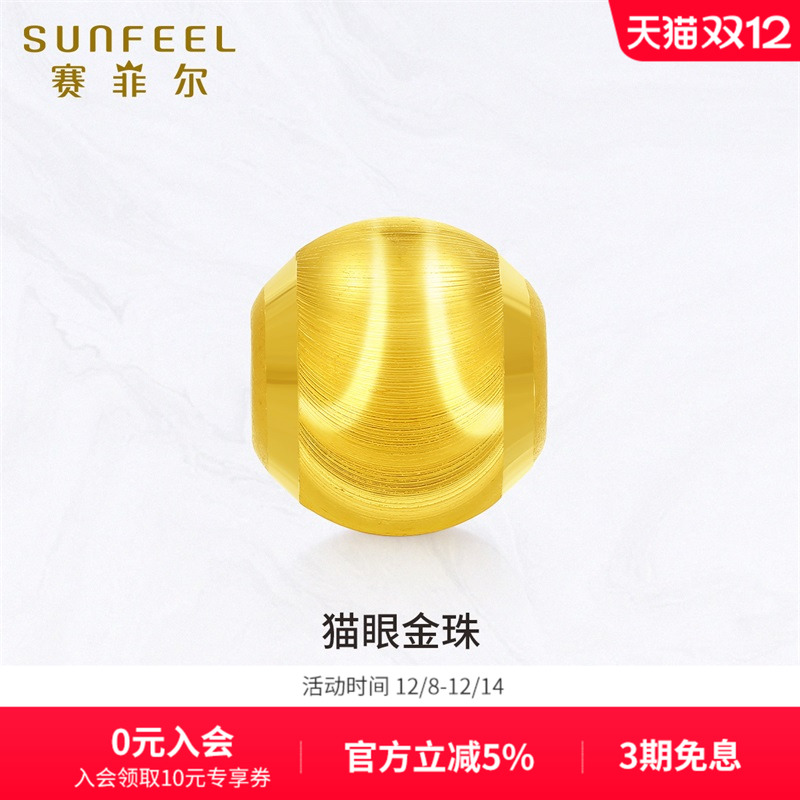 赛菲尔黄金吊坠足金猫眼金珠